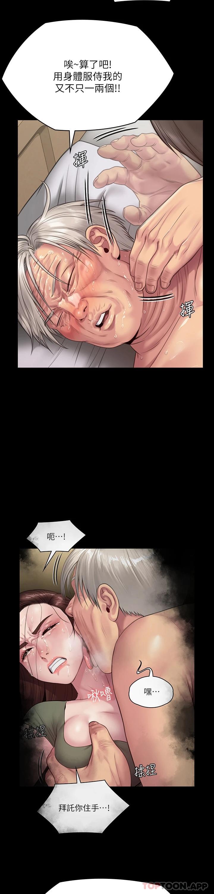 《傀儡》漫画 第257話-爸，你要不要喝我的母奶