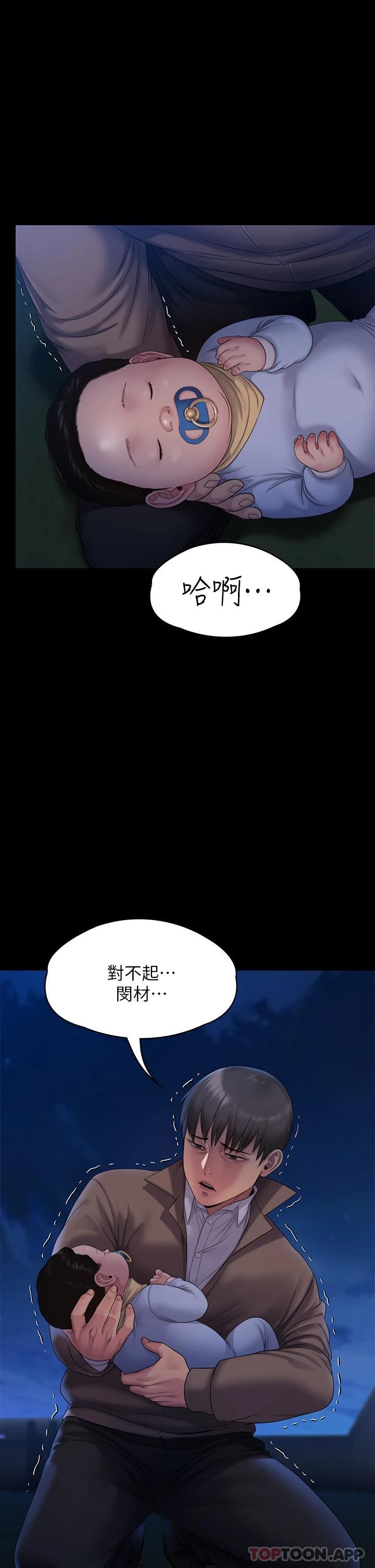 《傀儡》漫画 第257話-爸，你要不要喝我的母奶