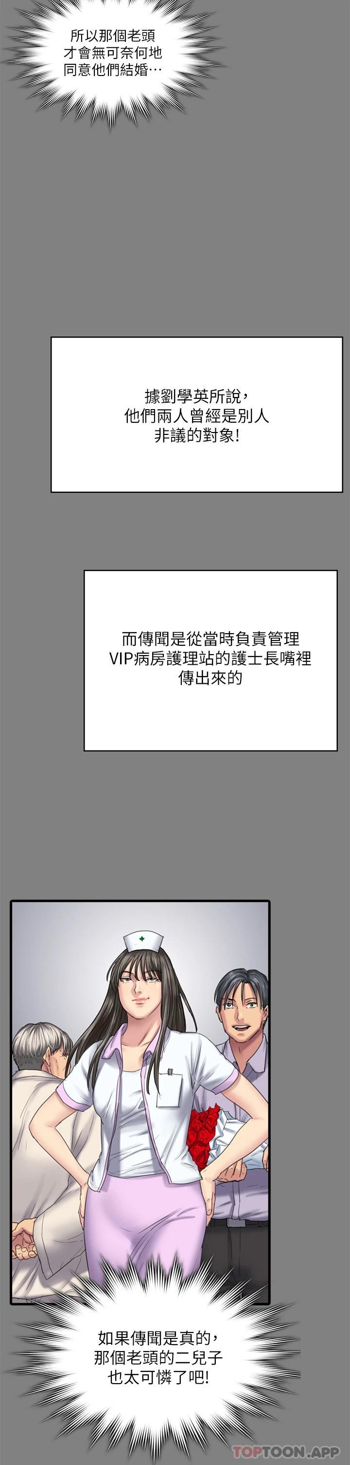 《傀儡》漫画 第257話-爸，你要不要喝我的母奶