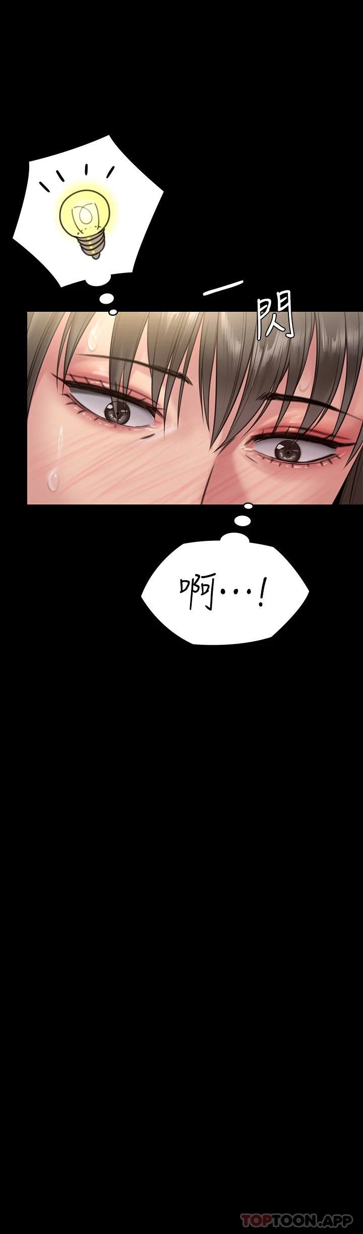 《傀儡》漫画 第257話-爸，你要不要喝我的母奶