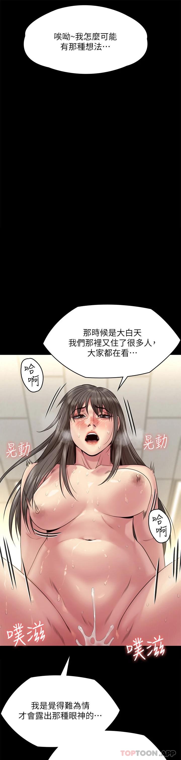 《傀儡》漫画 第257話-爸，你要不要喝我的母奶