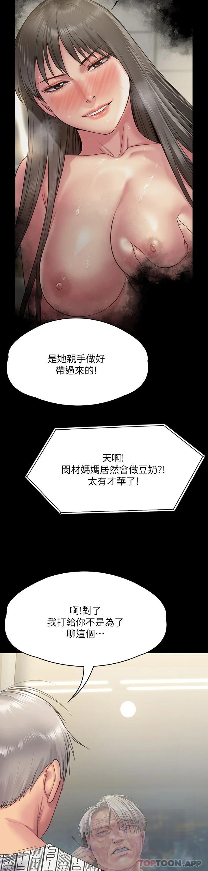 《傀儡》漫画 第258話-白賢兒的最後心願