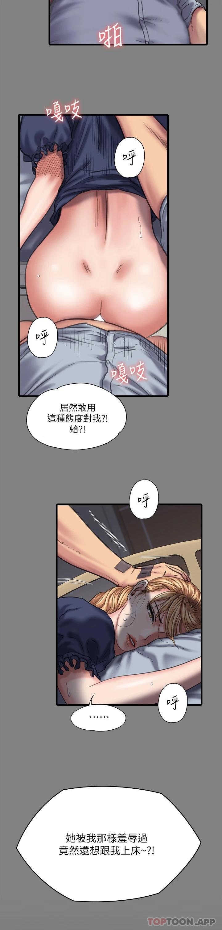《傀儡》漫画 第258話-白賢兒的最後心願