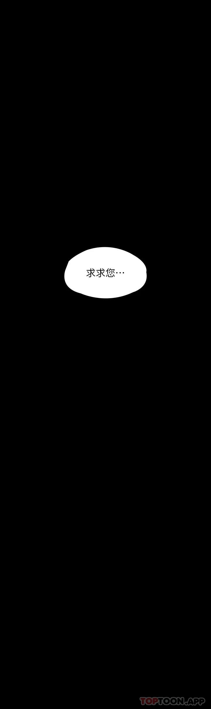 《傀儡》漫画 第258話-白賢兒的最後心願