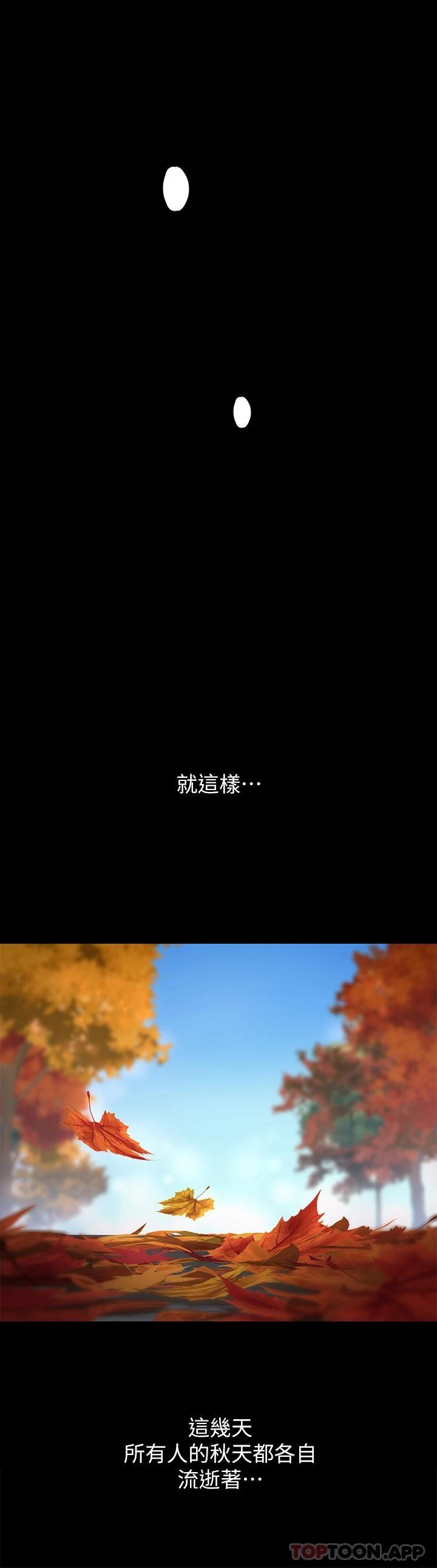 《傀儡》漫画 第258話-白賢兒的最後心願