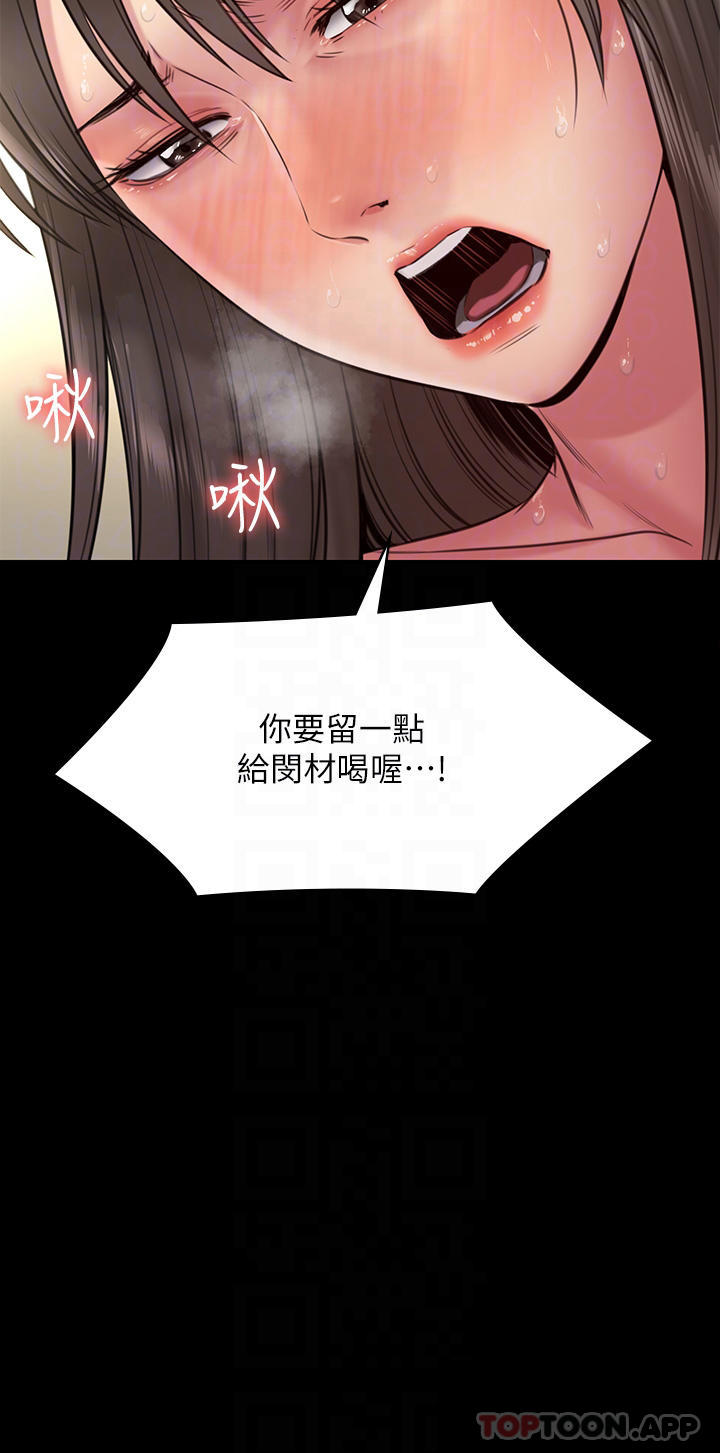 《傀儡》漫画 第258話-白賢兒的最後心願