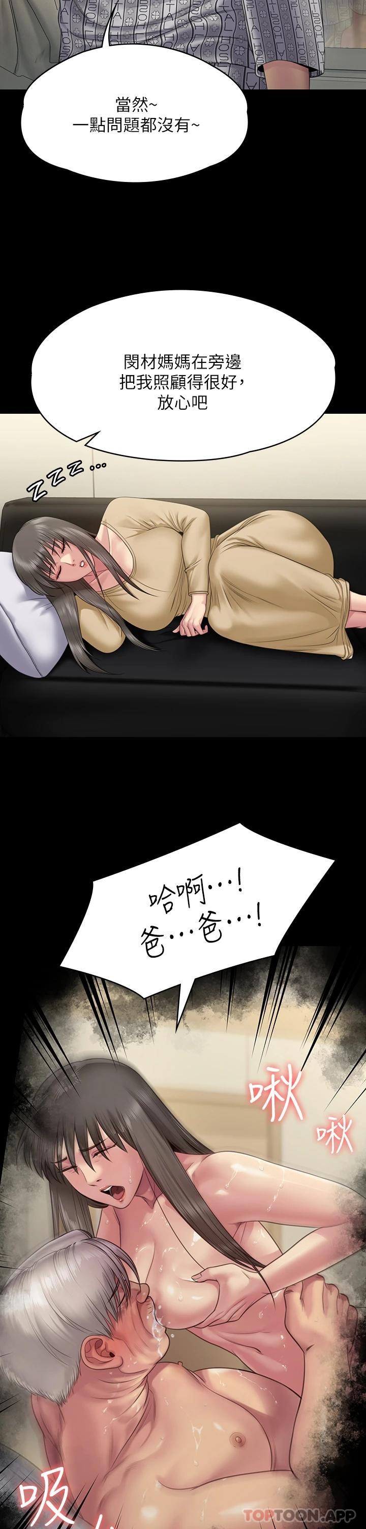《傀儡》漫画 第258話-白賢兒的最後心願