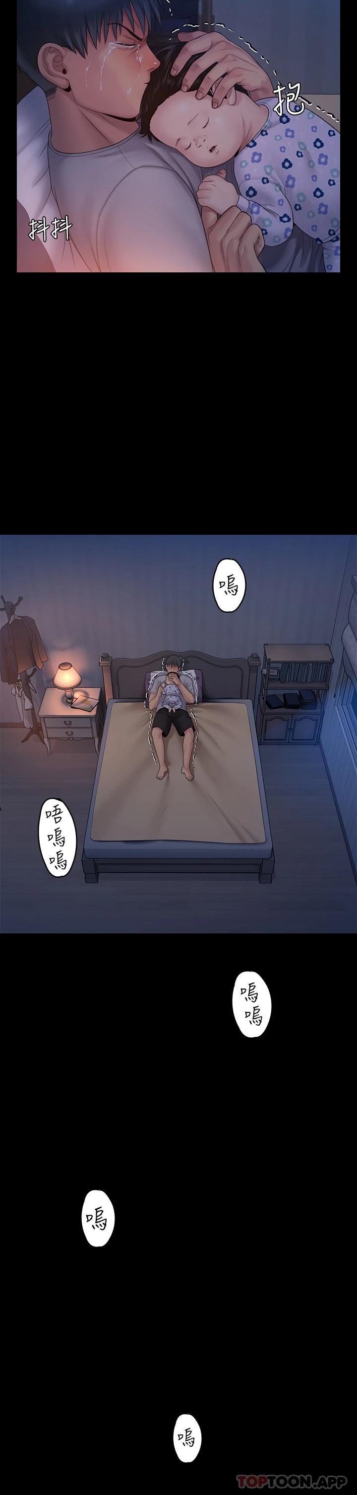 《傀儡》漫画 第258話-白賢兒的最後心願