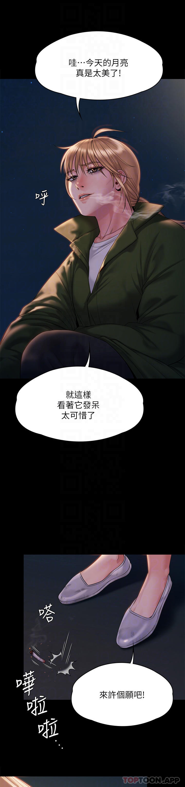 《傀儡》漫画 第258話-白賢兒的最後心願