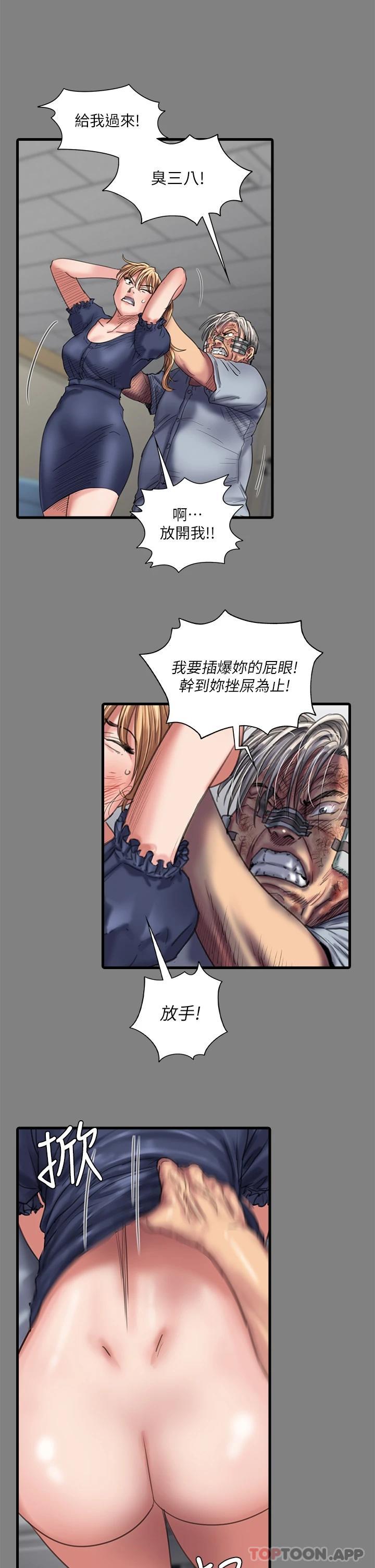 《傀儡》漫画 第258話-白賢兒的最後心願