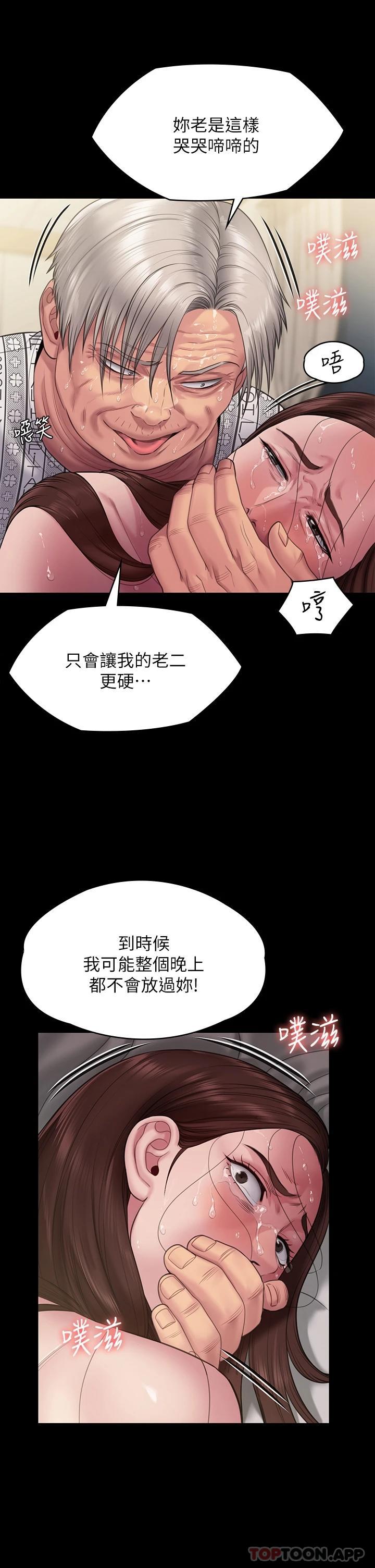 《傀儡》漫画 第258話-白賢兒的最後心願