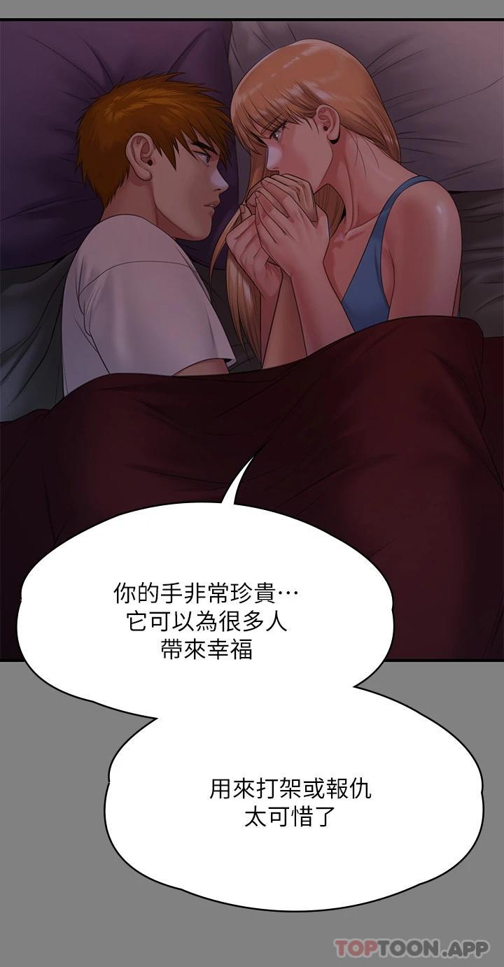 《傀儡》漫画 第258話-白賢兒的最後心願