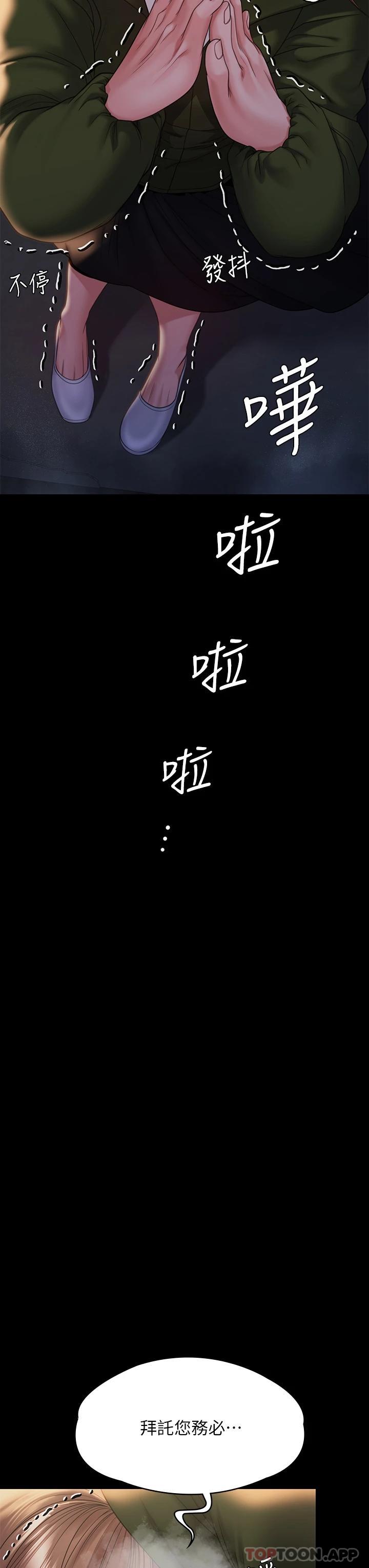 《傀儡》漫画 第258話-白賢兒的最後心願