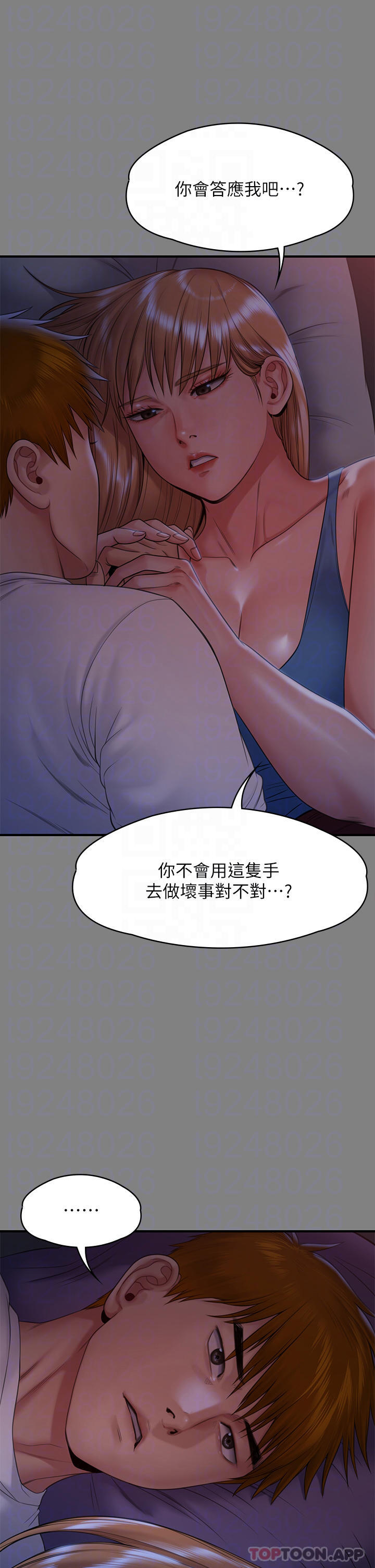 《傀儡》漫画 第258話-白賢兒的最後心願