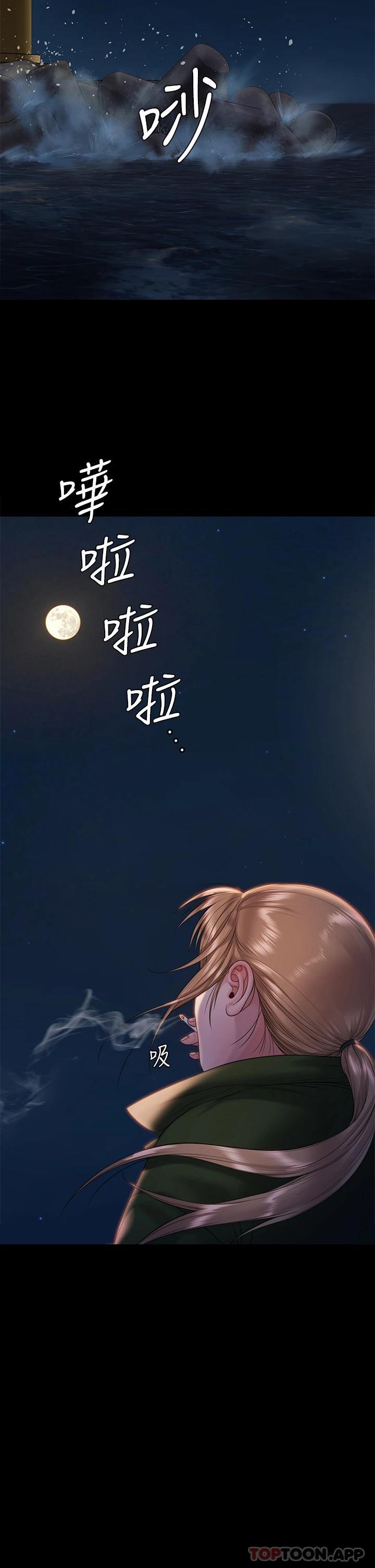 《傀儡》漫画 第258話-白賢兒的最後心願