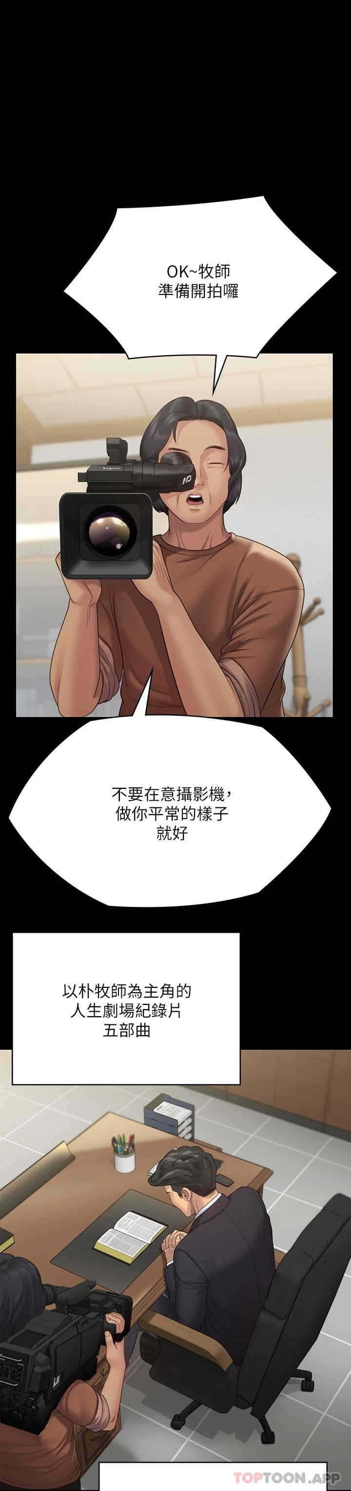 《傀儡》漫画 第258話-白賢兒的最後心願