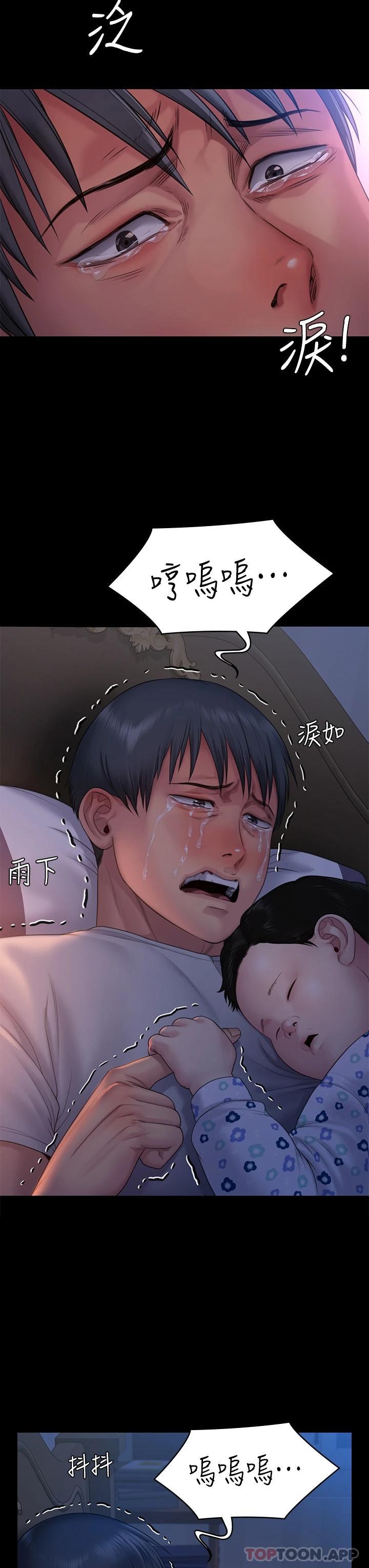 《傀儡》漫画 第258話-白賢兒的最後心願