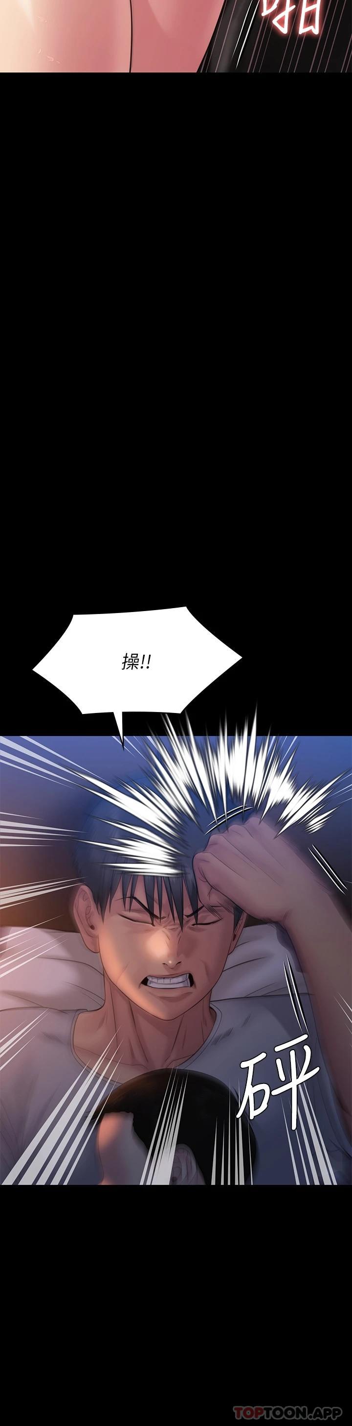 《傀儡》漫画 第258話-白賢兒的最後心願