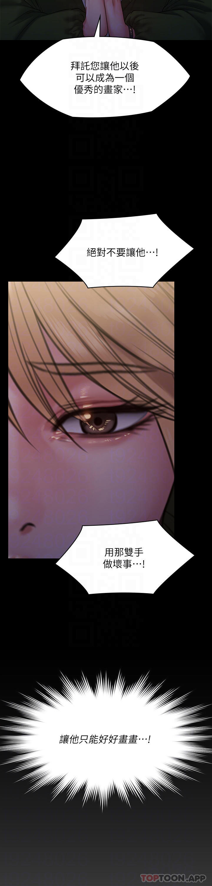《傀儡》漫画 第258話-白賢兒的最後心願