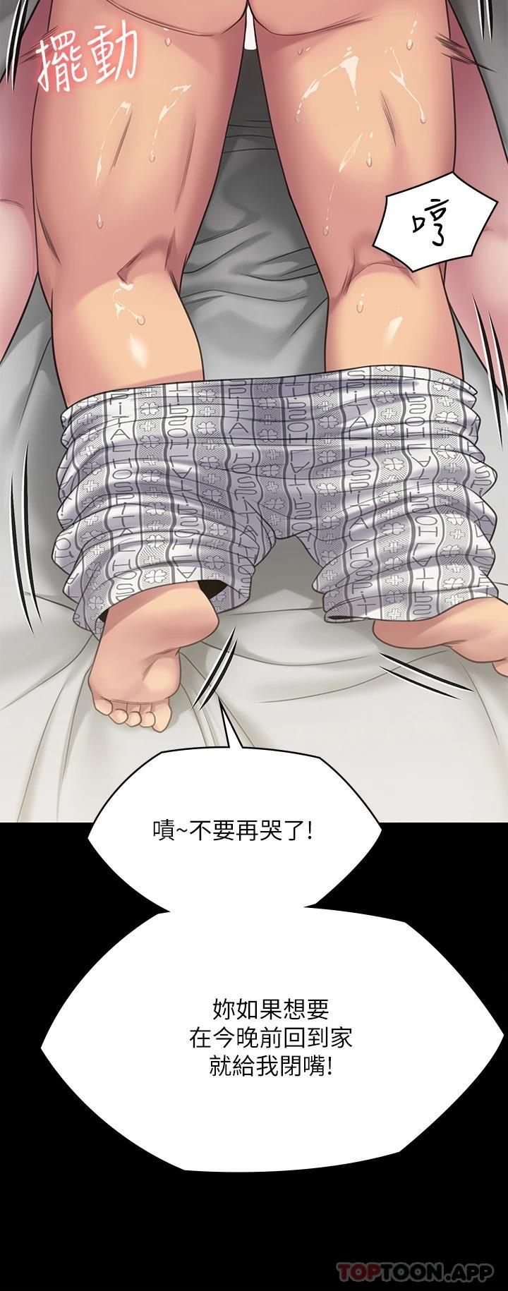 《傀儡》漫画 第258話-白賢兒的最後心願