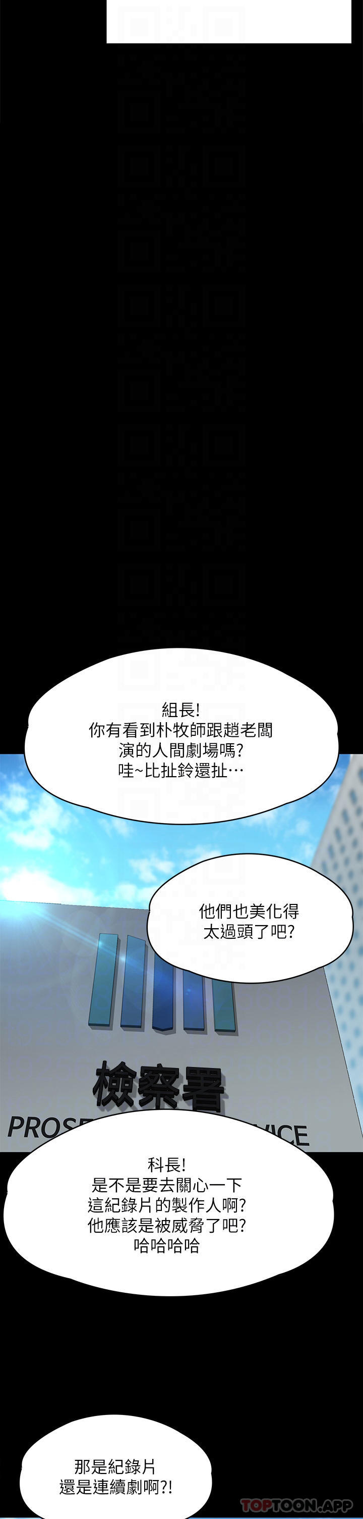 《傀儡》漫画 第259話-被俊彪逼瘋的達莉