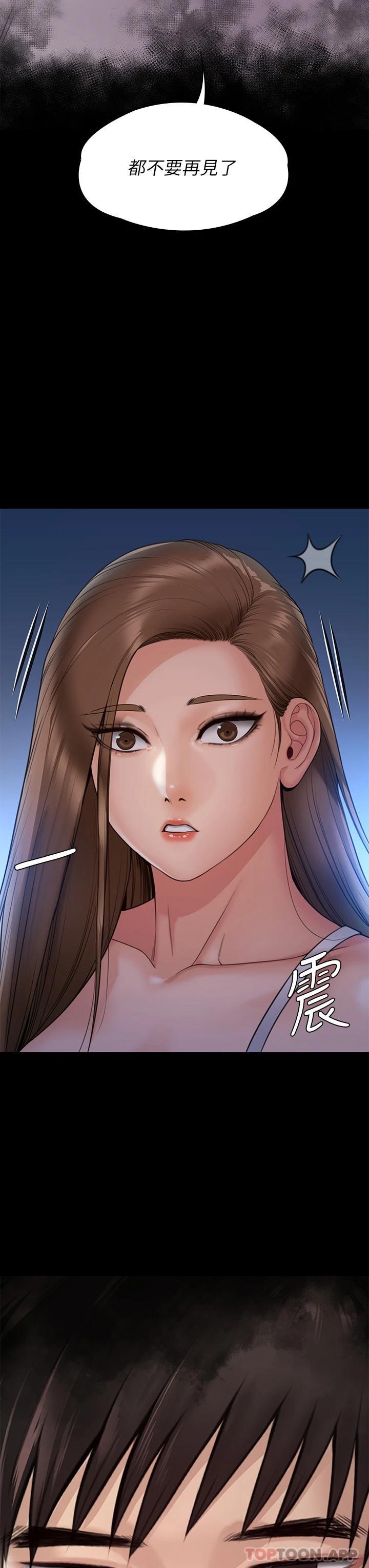 《傀儡》漫画 第259話-被俊彪逼瘋的達莉