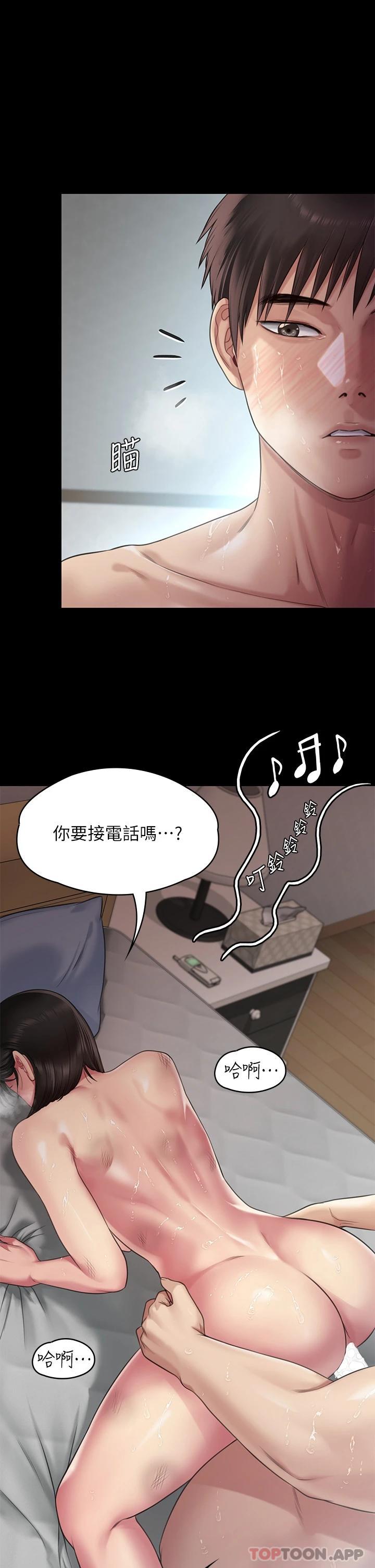 《傀儡》漫画 第259話-被俊彪逼瘋的達莉