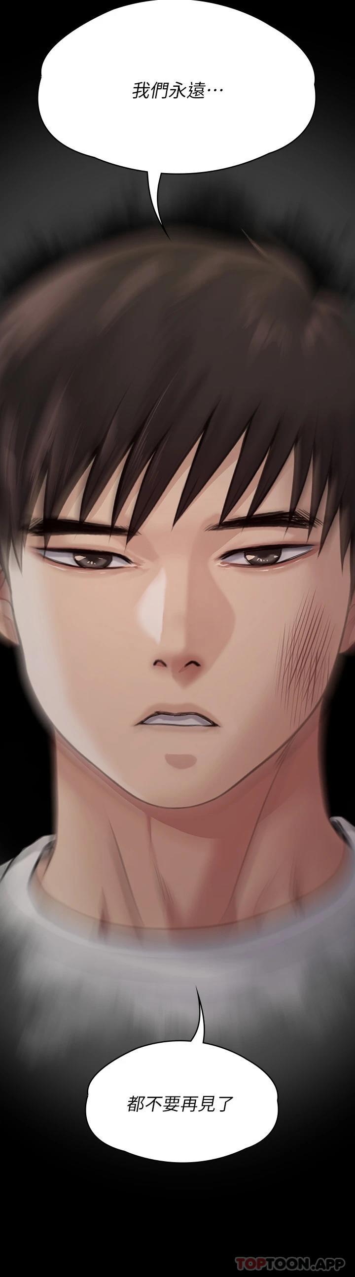 《傀儡》漫画 第259話-被俊彪逼瘋的達莉