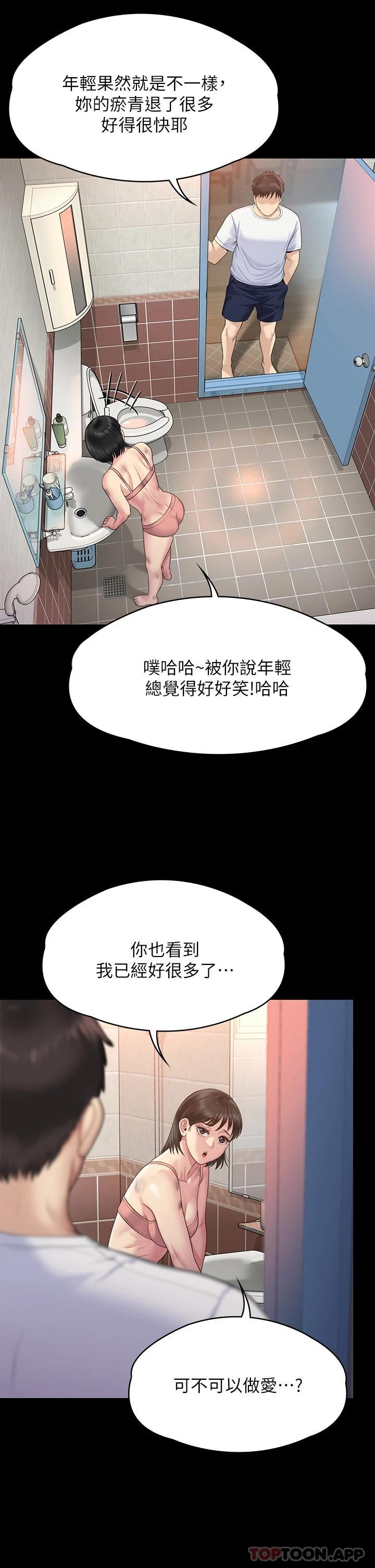 《傀儡》漫画 第259話-被俊彪逼瘋的達莉