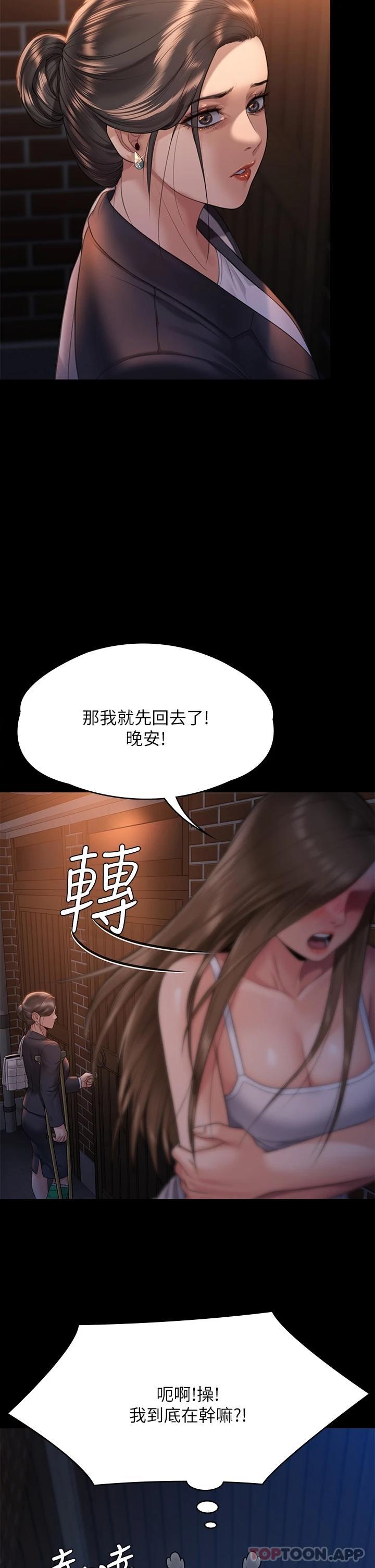 《傀儡》漫画 第259話-被俊彪逼瘋的達莉