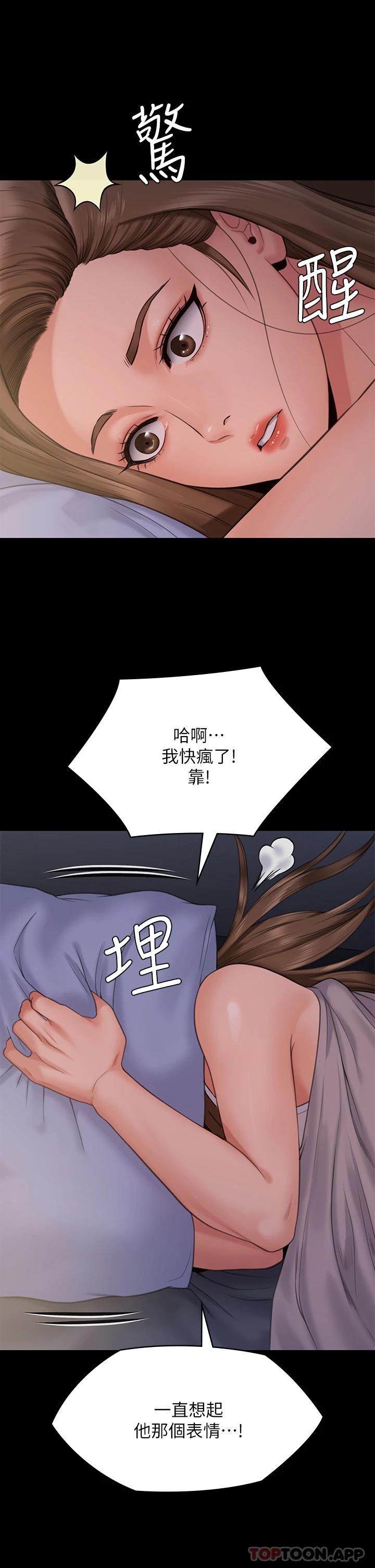 《傀儡》漫画 第259話-被俊彪逼瘋的達莉