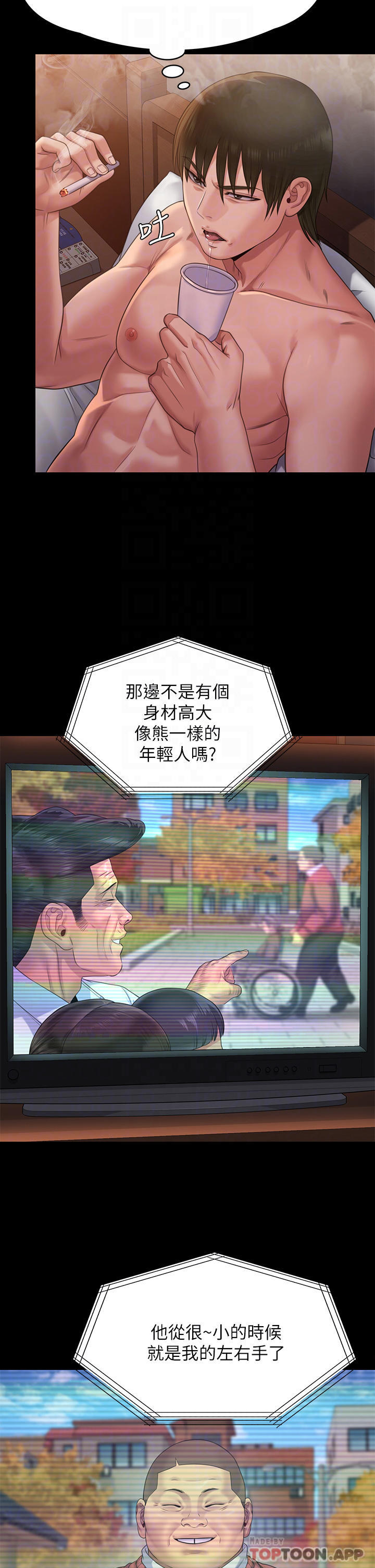 《傀儡》漫画 第259話-被俊彪逼瘋的達莉