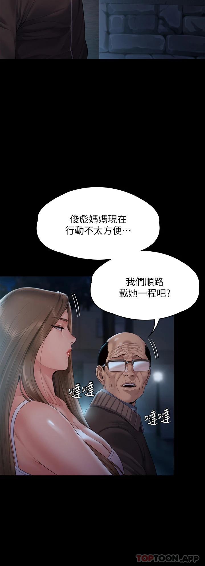 《傀儡》漫画 第259話-被俊彪逼瘋的達莉