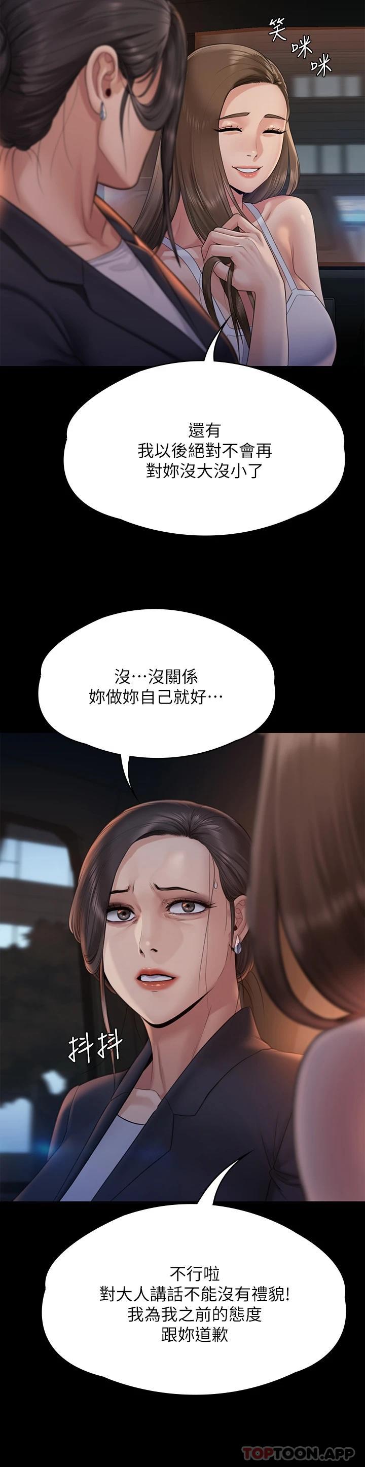 《傀儡》漫画 第259話-被俊彪逼瘋的達莉