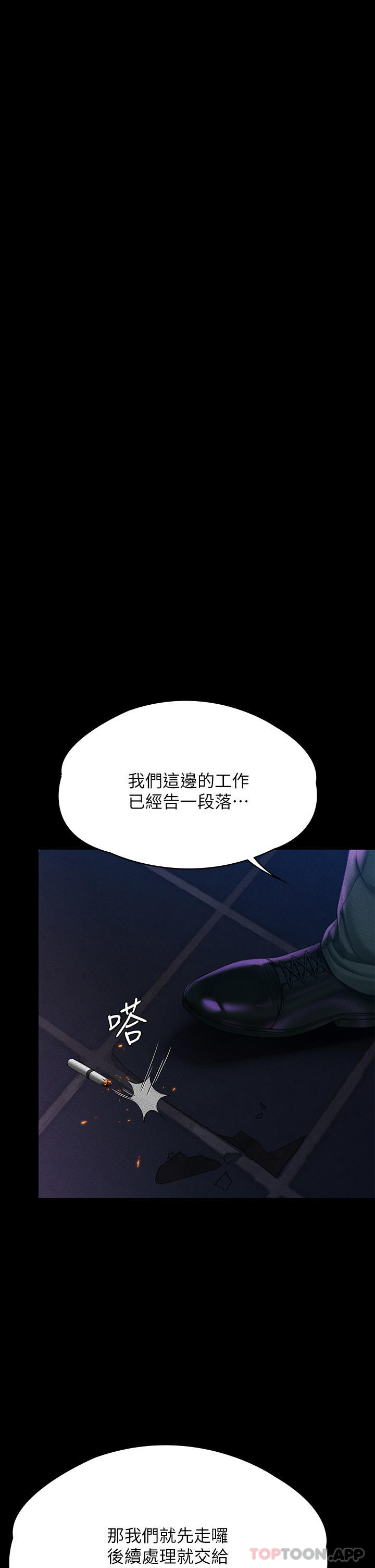 《傀儡》漫画 第261話-朴斗漢，我要殺了你