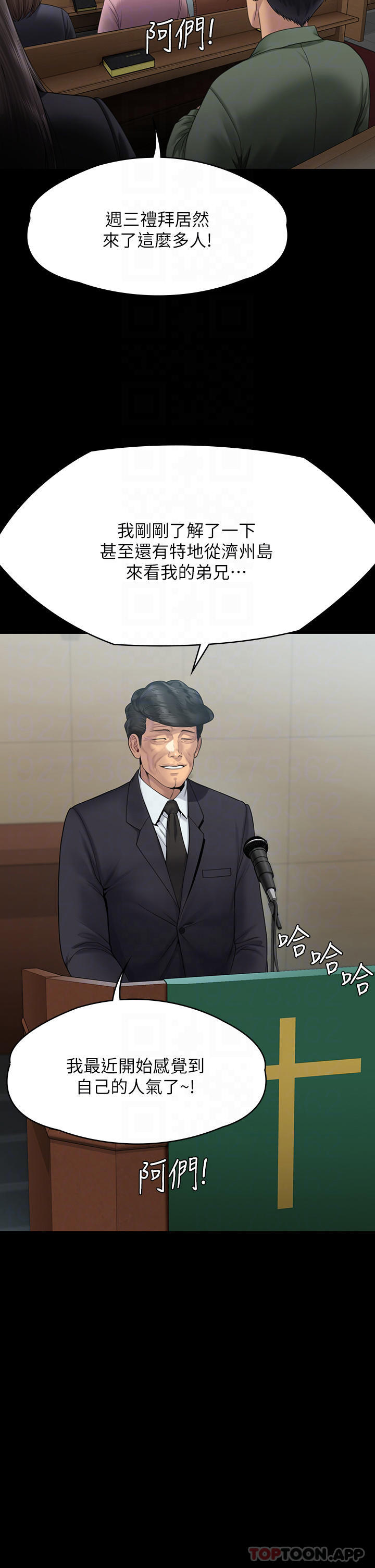 《傀儡》漫画 第261話-朴斗漢，我要殺了你