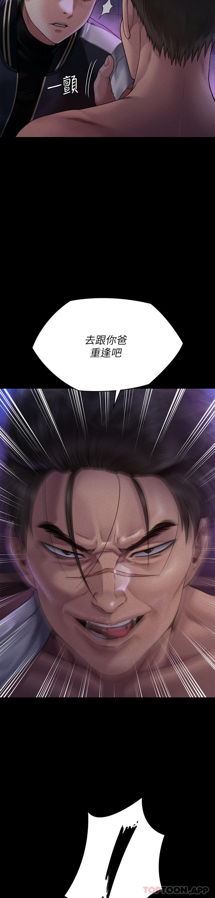 《傀儡》漫画 第261話-朴斗漢，我要殺了你