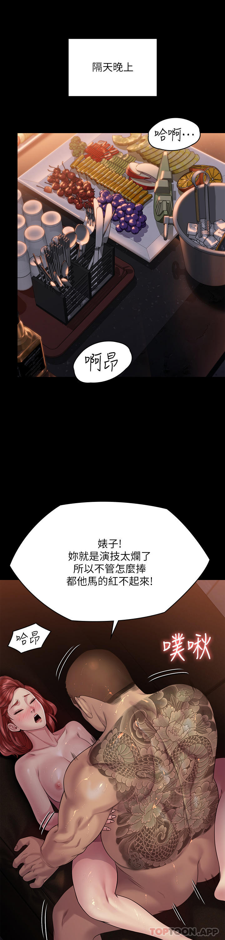 《傀儡》漫画 第261話-朴斗漢，我要殺了你