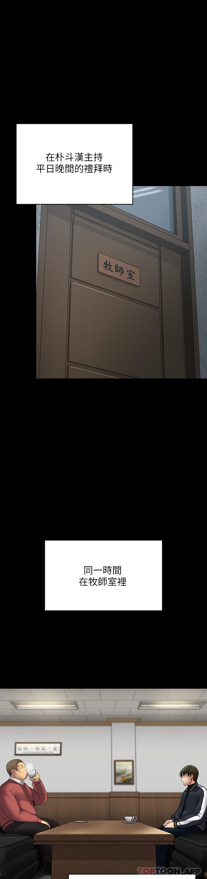 《傀儡》漫画 第261話-朴斗漢，我要殺了你