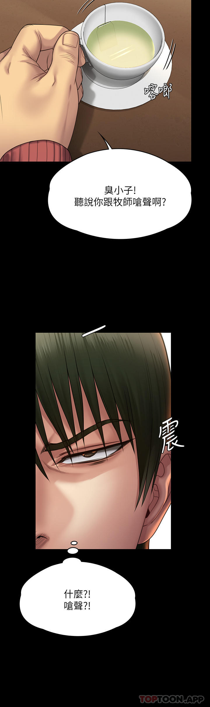 《傀儡》漫画 第261話-朴斗漢，我要殺了你