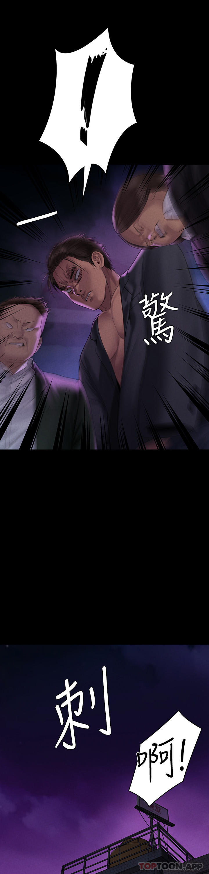 《傀儡》漫画 第261話-朴斗漢，我要殺了你