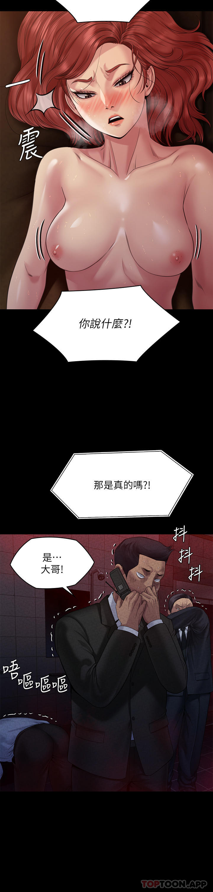《傀儡》漫画 第261話-朴斗漢，我要殺了你