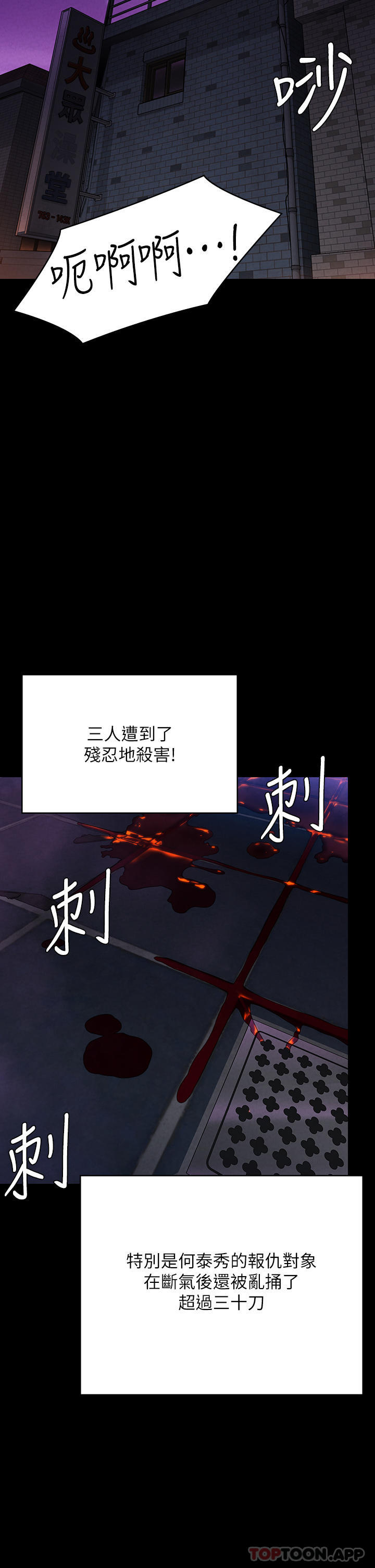 《傀儡》漫画 第261話-朴斗漢，我要殺了你