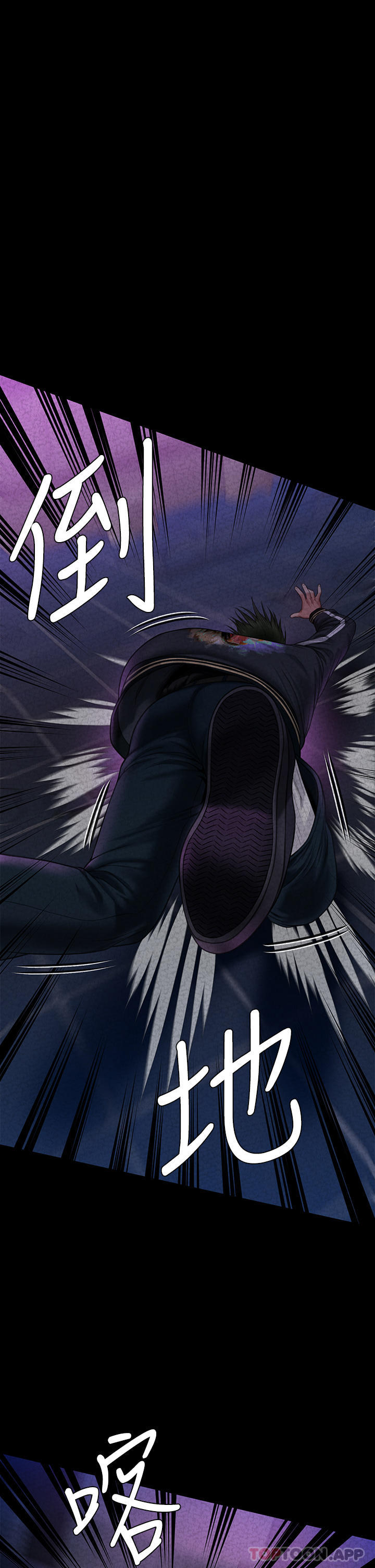 《傀儡》漫画 第261話-朴斗漢，我要殺了你