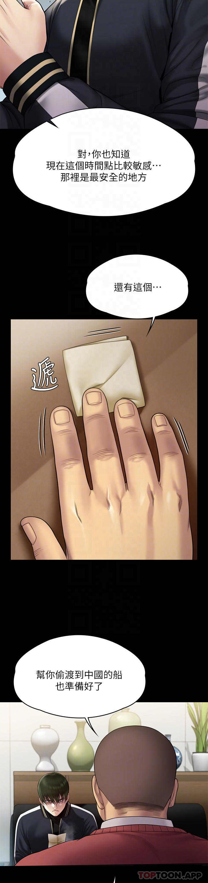 《傀儡》漫画 第261話-朴斗漢，我要殺了你