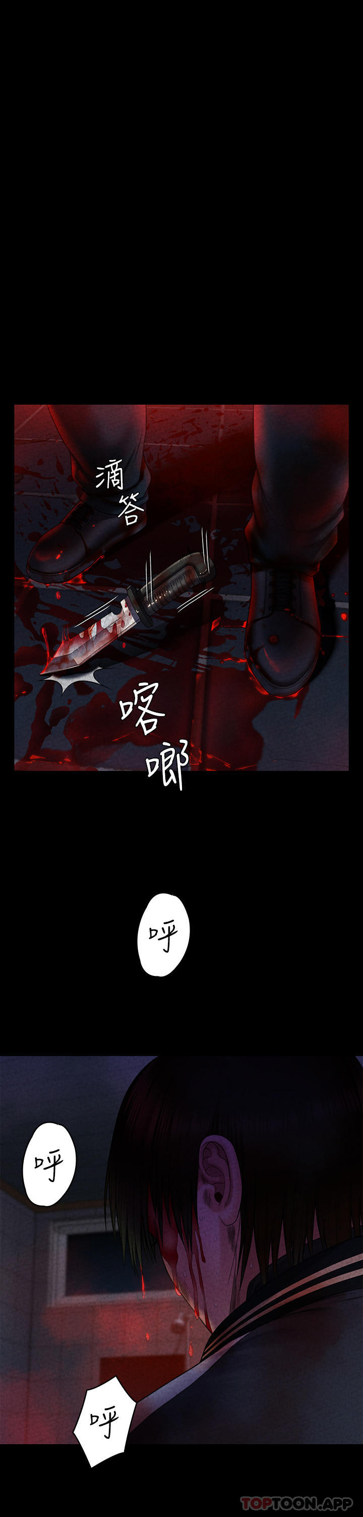 《傀儡》漫画 第261話-朴斗漢，我要殺了你