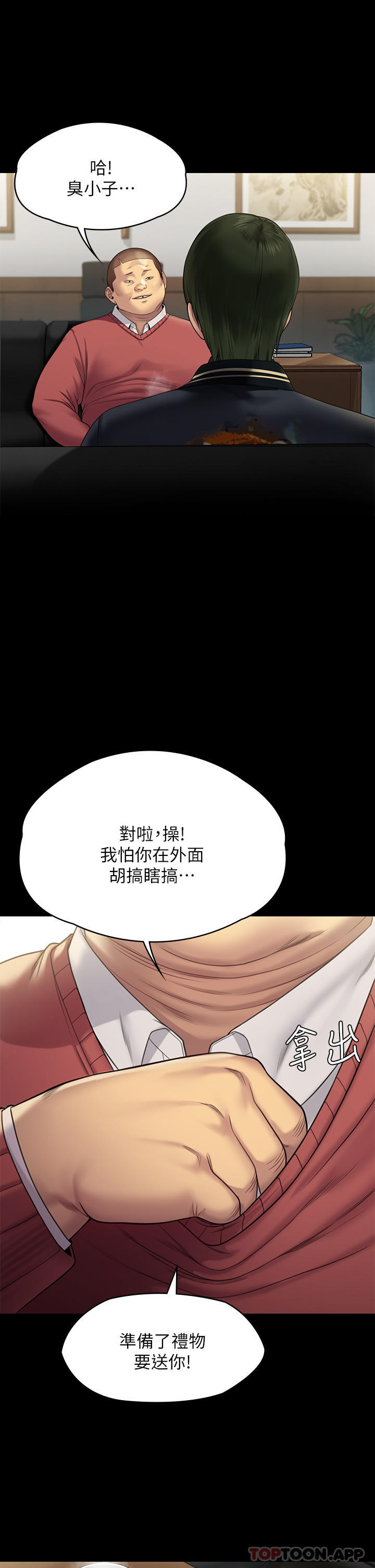 《傀儡》漫画 第261話-朴斗漢，我要殺了你