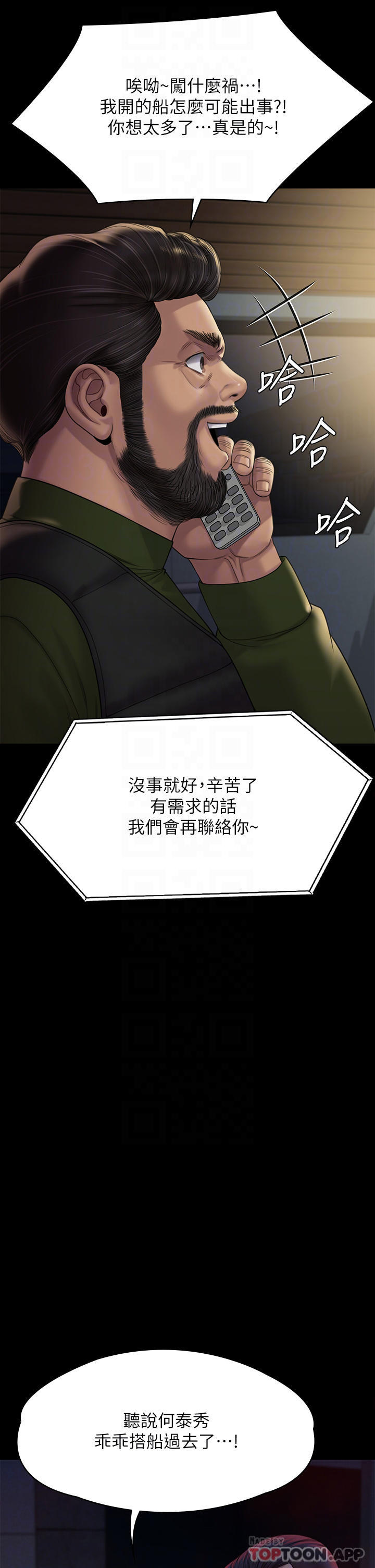 《傀儡》漫画 第262話-達莉出乎意料的驚人舉動