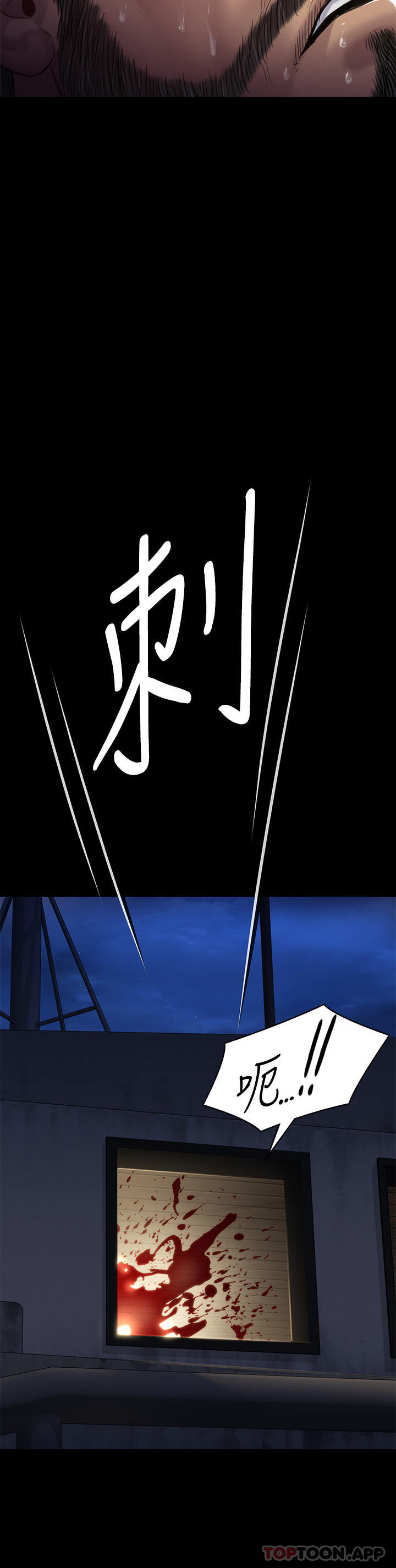 《傀儡》漫画 第262話-達莉出乎意料的驚人舉動