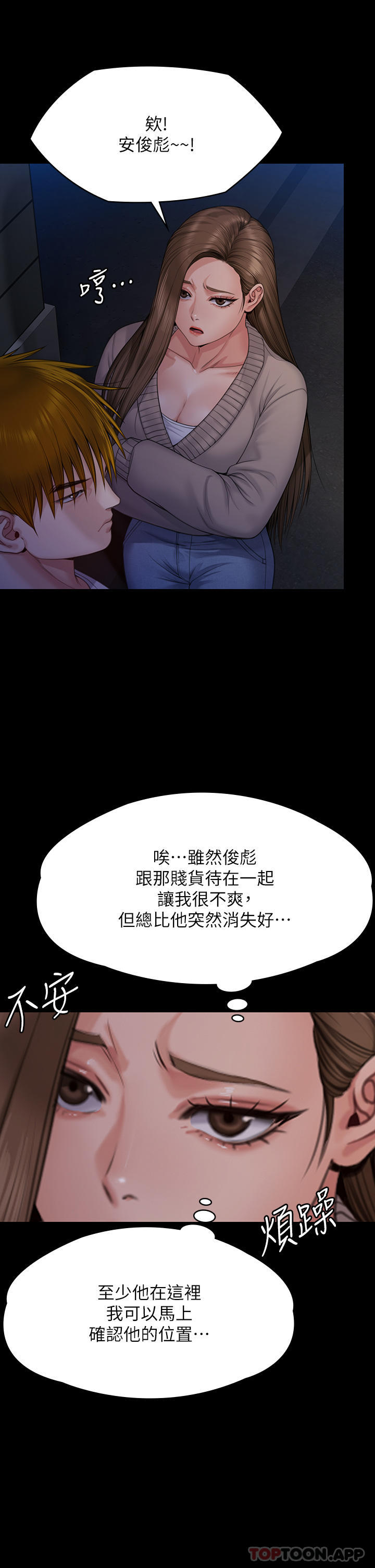 《傀儡》漫画 第262話-達莉出乎意料的驚人舉動